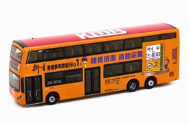 Tiny 城市 合金車仔 - 九巴富豪 B8L MCV 12.8m x 衍生七星茶 (279X)