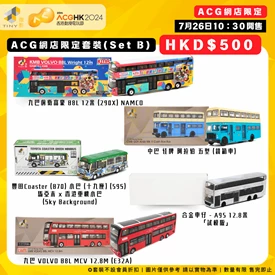 HK ACG 2024 Online Shop Exclusive Bundle Set B