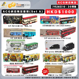 HK ACG 2024 Online Shop Exclusive Bundle Set A