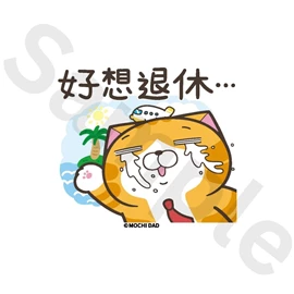 Tiny 精品 - 白爛貓貼紙 007
Tiny Style - Lan Lan Cat Sticker 007