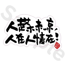 Tiny 精品 - 練黑龍貼紙 004
Tiny Style - Dark Kenjamin Sticker 004