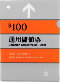 Tiny MTR PP Folder - $100 Common Stored Value Ticket