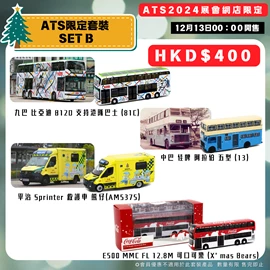 Amazing Toy Show 2024 Online Shop Exclusive Bundle Set B