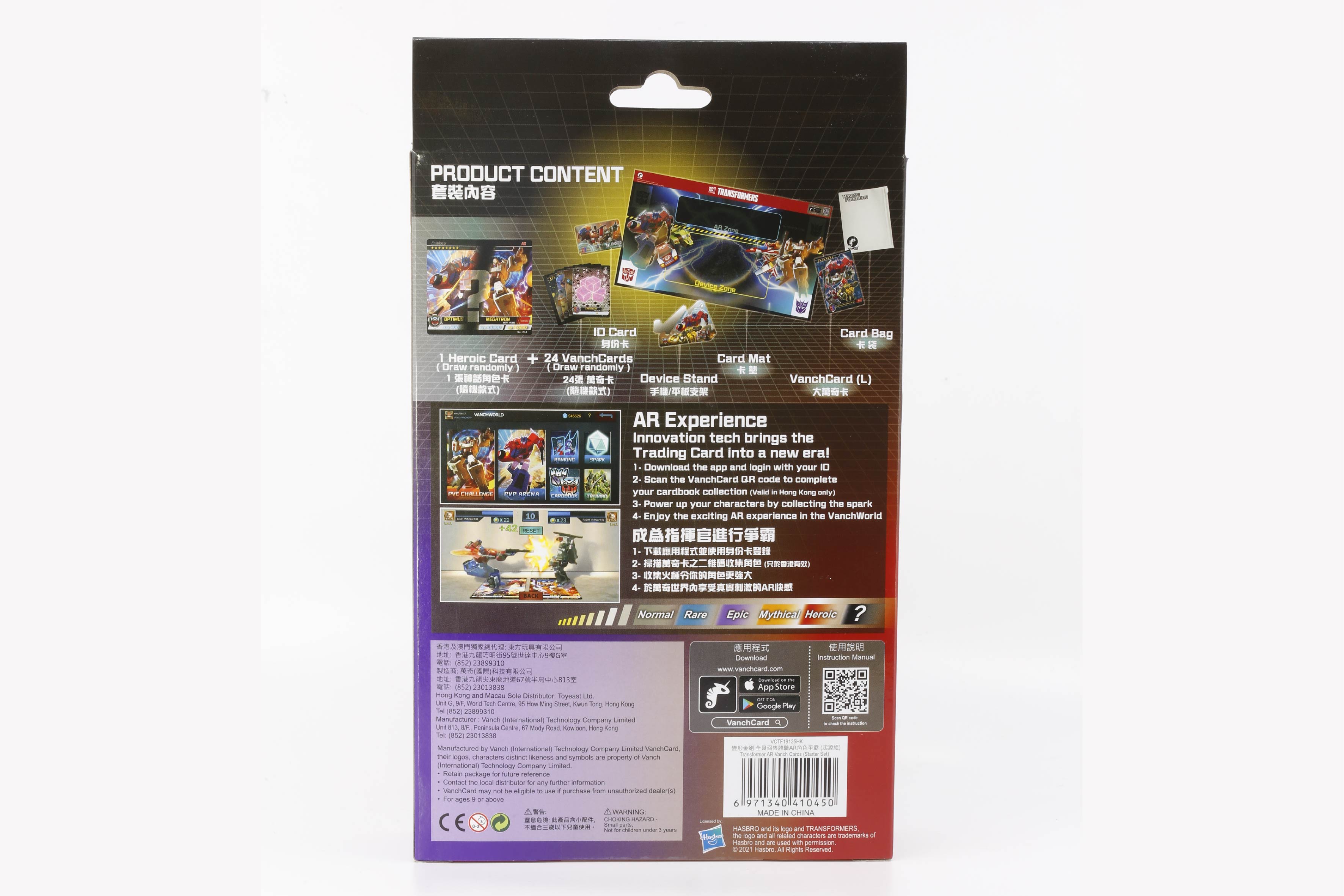 Transformers AR Vanch Card - Heroic Starter Pack - Tiny 微影